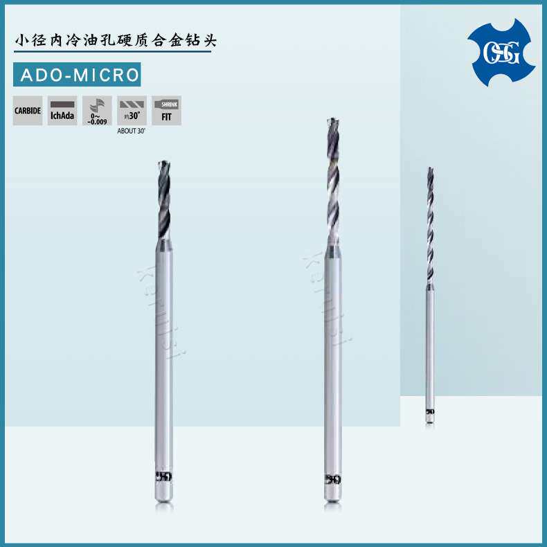 OSG 小径内冷油孔钻头Φ0.7 Φ1.3 Φ1.8 钛合金用钻头 ADO-MICRO