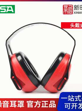 MSA/梅思安 SOR24010 XLS超轻型头戴式耳罩 SNR25db防噪音耳罩