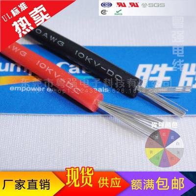 厂家直销正标UL3239规格齐全防水防晒低偏芯率硅胶线