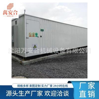 辽阳 鞍山 移动储能设备集装箱 储能集装箱式电站 防腐耐用预制舱