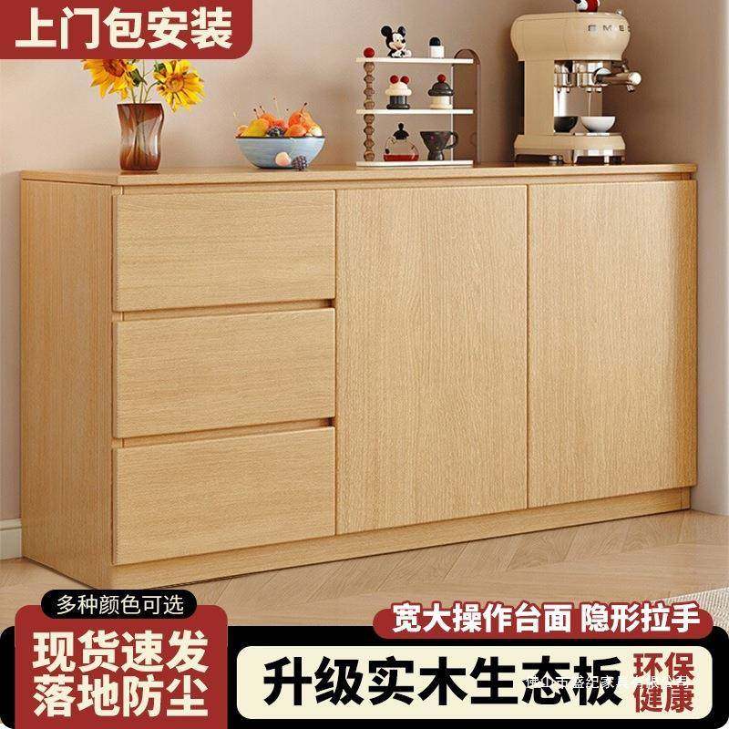 实木餐边柜靠墙一体储物柜客厅置物柜子茶水柜橱柜家用厨房收纳柜,鲜花速递/花卉仿真/绿植园艺,割草机/草坪机,淘宝优惠券,粉丝福利购,淘宝优惠卷