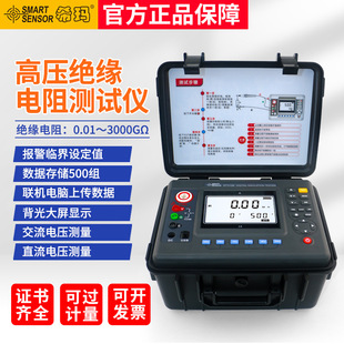 希玛ST3128高压兆欧表电力变压器绝缘电子摇表10KV绝缘电阻测试仪