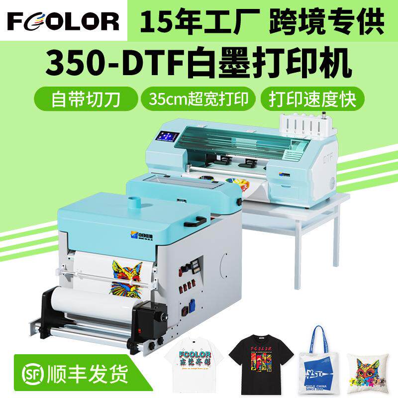 A3白墨烫画桌面打印机服装T恤热转印数码印花机35高速DTF打印机