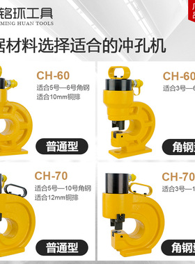 电动液压CH6070分体式冲孔机铁钢铜铝排打孔机开孔器母线穿开孔机
