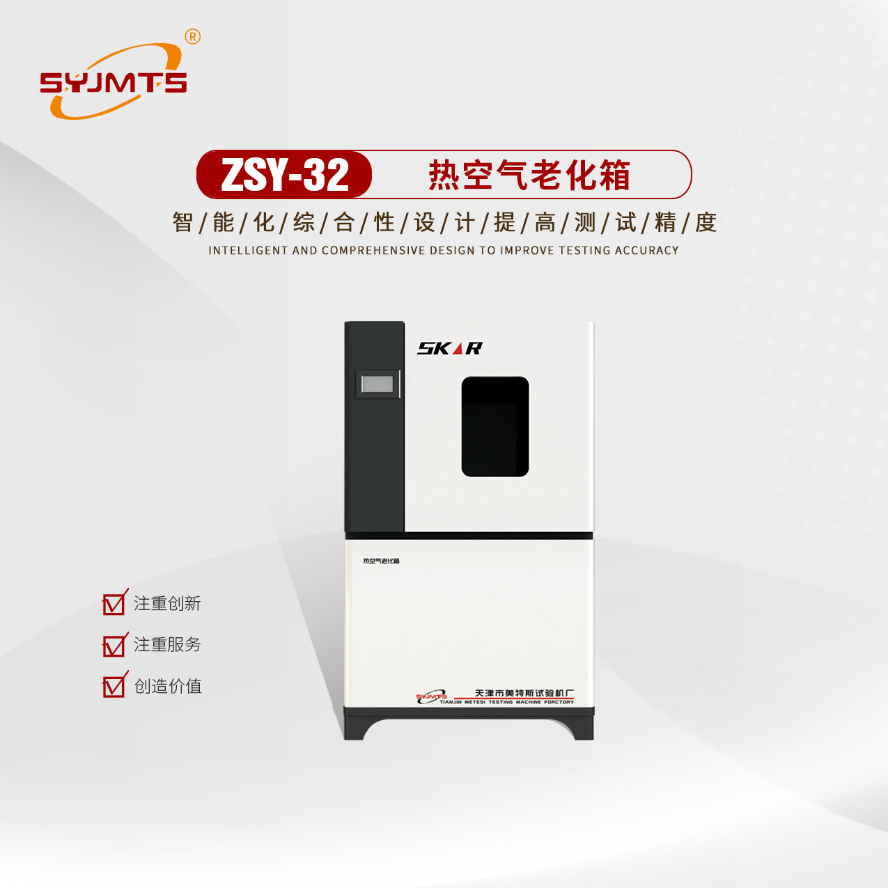 防水材料橡胶塑料/电气绝缘老化试验箱热老化试验箱自动恒温
