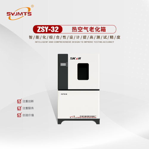 防水材料橡胶塑料/电气绝缘老化试验箱热老化试验箱自动恒温