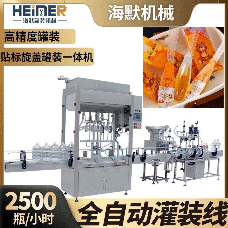 蜂蜜勺灌装机 全自动计量梨膏勺灌装机 高速膏体液体灌装机,办公设备/耗材/相关服务,其它,淘宝优惠券,粉丝福利购,淘宝优惠卷