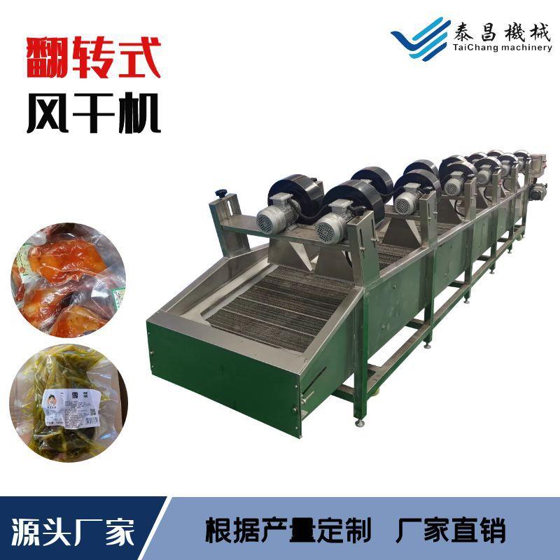 油炸食品豆制品摊晾机黄花菜摊晾流水线全自动鱼糕鱼丸风干设备