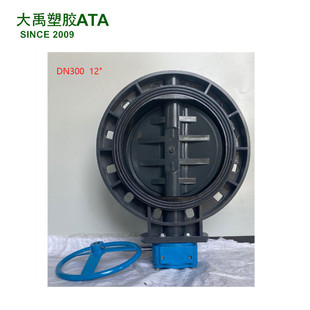 供应UPVC涡轮蝶阀EPDM 阀座SS304 不锈钢阀杆 DN300 880元一台