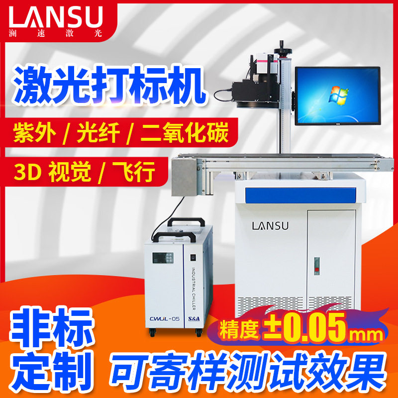 流水线激光打标机定制方案 盒/袋/瓶 永久性标识  环保无毒抗油污,五金/工具,打标机/打码机/喷码机,淘宝优惠券,粉丝福利购,淘宝优惠卷