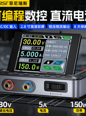 DPS-150数控直流可调稳压电源大功率150W便携式30V5A电源带上位机