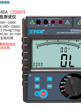 铱泰ETCR3480A绝缘电阻测试仪数字式ETCR3480B兆欧表5000V