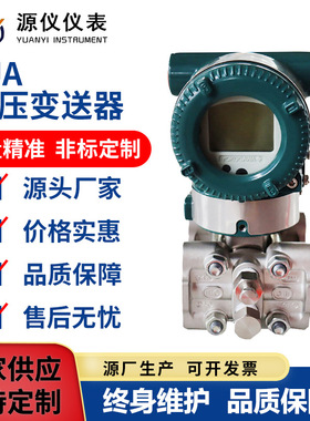 日本横河EJA530E/EJA530A重庆川仪智能压力变送器原装正品 EJA510