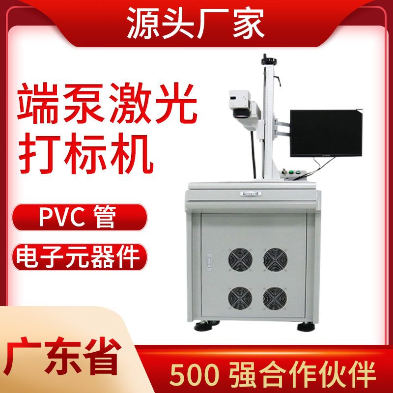 电子元器件灯头塑胶电源外壳剥皮镭雕端泵激光打标机镭雕机PVC管,五金/工具,打标机/打码机/喷码机,淘宝优惠券,粉丝福利购,淘宝优惠卷