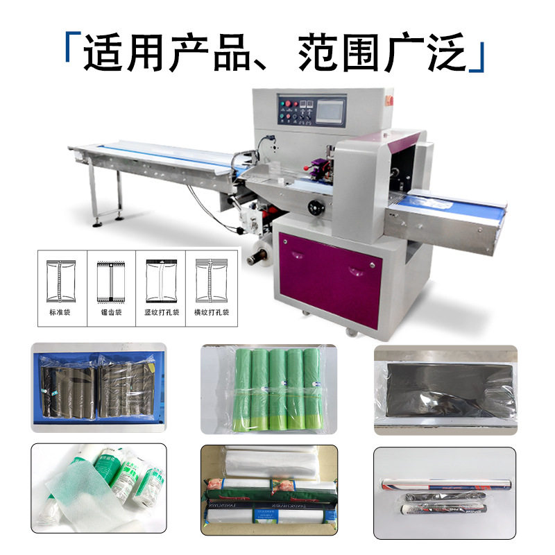 全自动云吞皮包装机 多功能饺子皮装袋机  自动化食品包装设备图片
