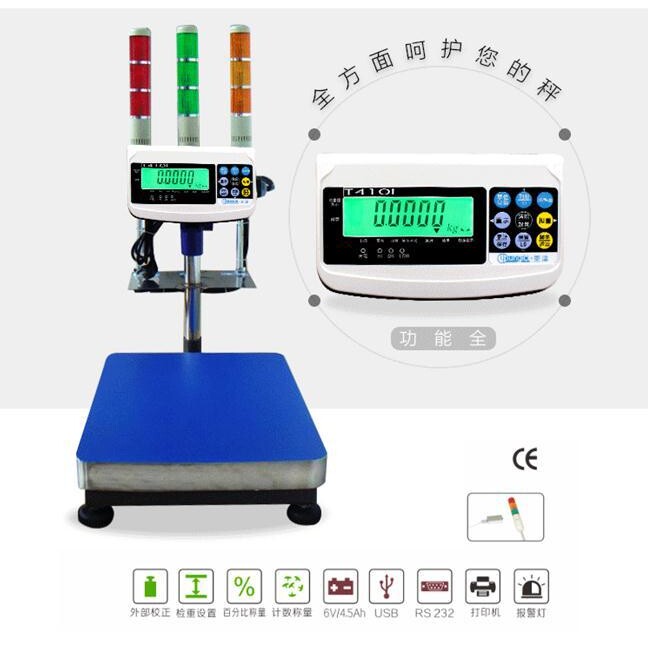 亚津电子台秤上下限报警开关量可控制三色灯报警台秤智能高精度