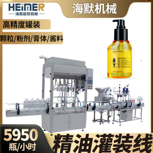 精油灌装机械 全自动计量护发喷雾分装机 4头6头多功能液体灌装机