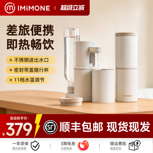 IMiIMONE电热水壶恒温智能烧水壶