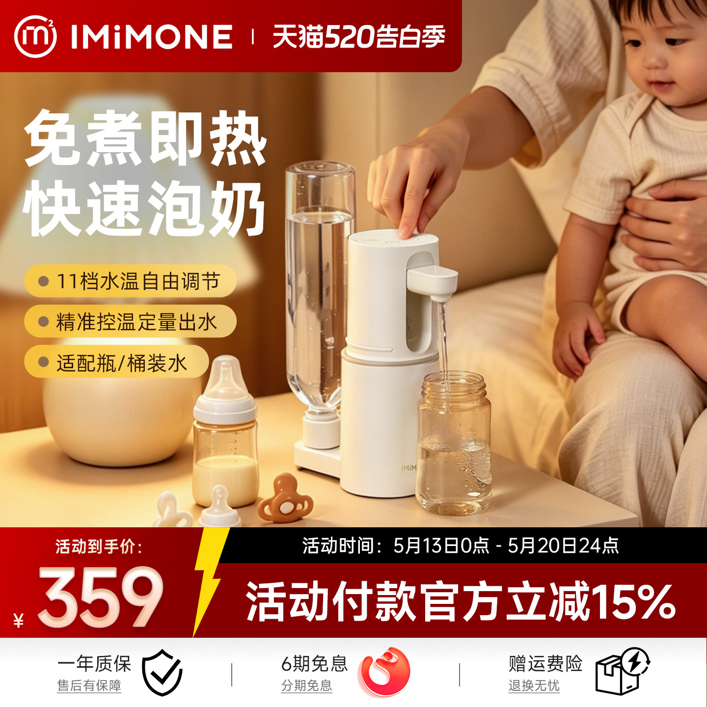IMiMONE米萌恒温水壶调奶器家用婴儿专用便携式水杯泡奶机烧水壶