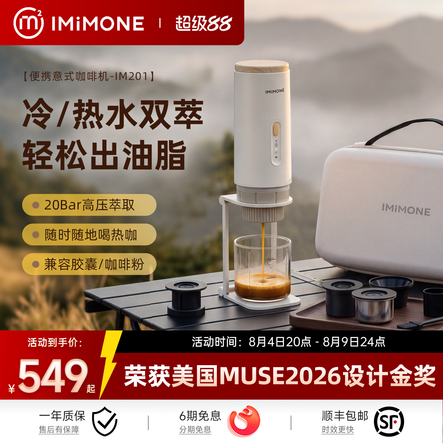 imimone米萌意式便携式咖啡机小型办公室家用加热萃取胶囊咖啡机