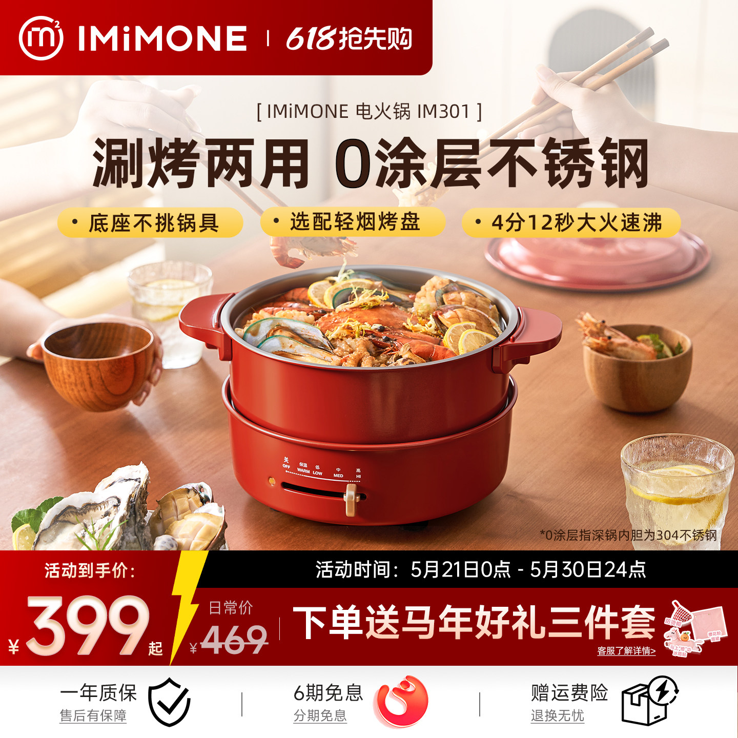 imimone米萌多功能料理锅家用电火锅烤肉一体锅煮热锅0涂层不锈钢