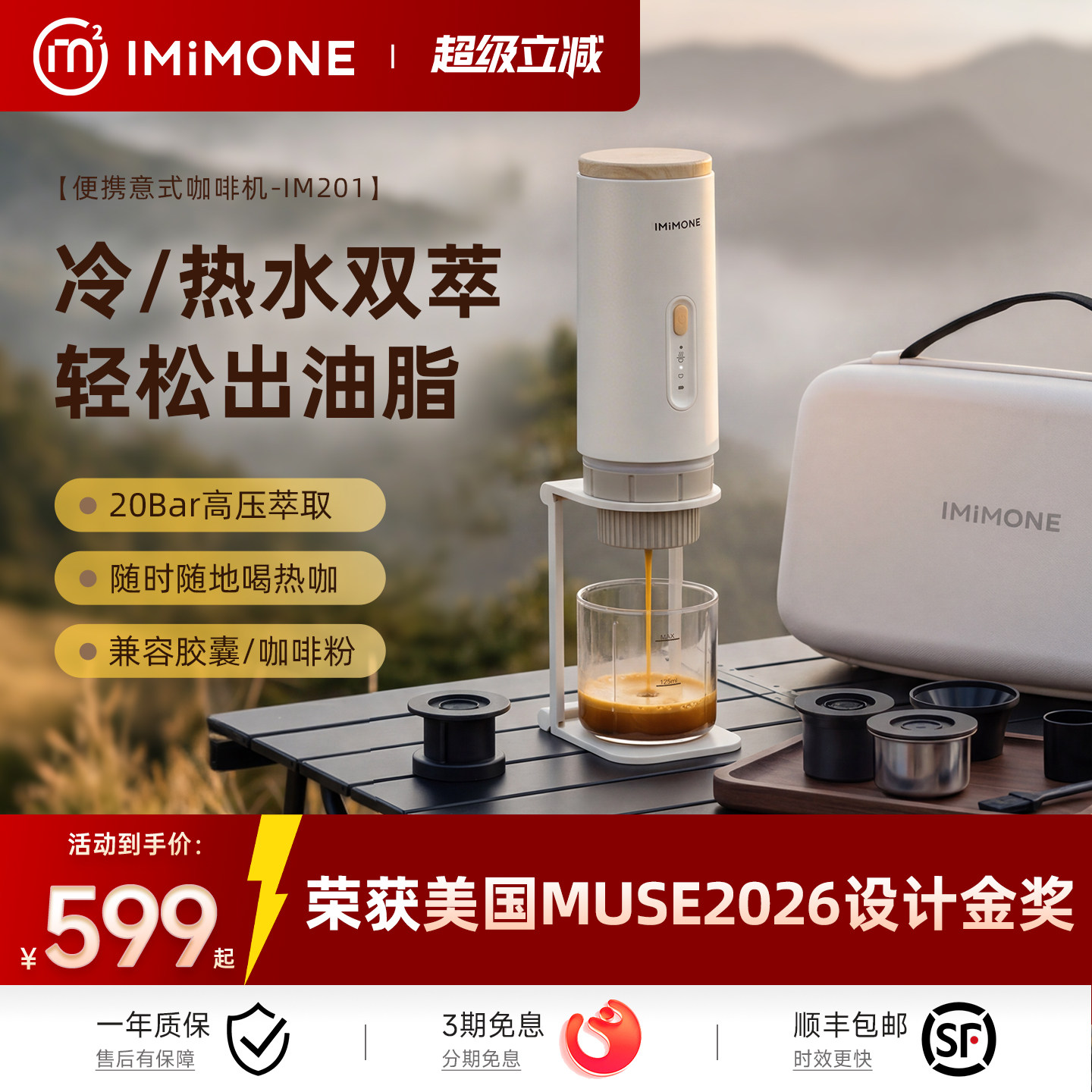 imimone米萌意式便携式咖啡机小型办公室家用加热萃取胶囊咖啡机
