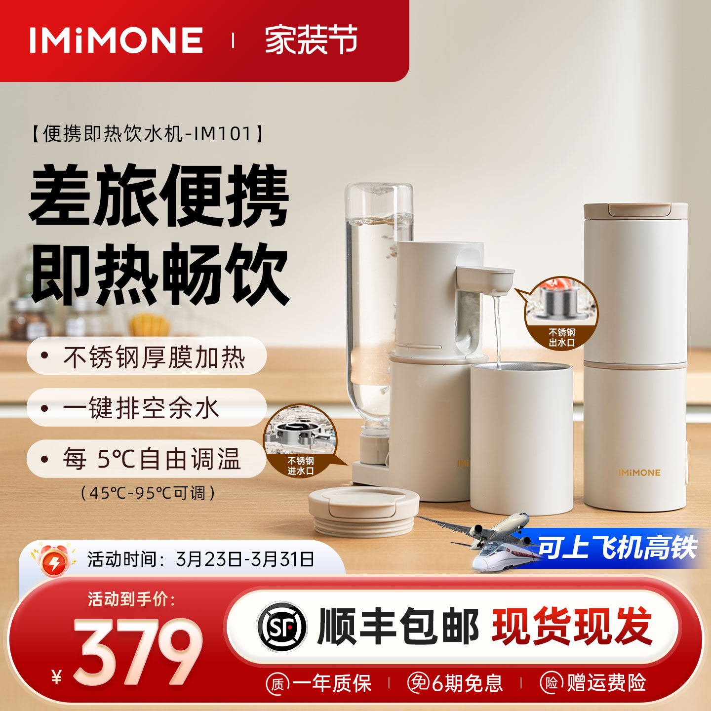 imimone米萌便携式即热式饮水机迷你小型净直饮机水器旅行烧水壶