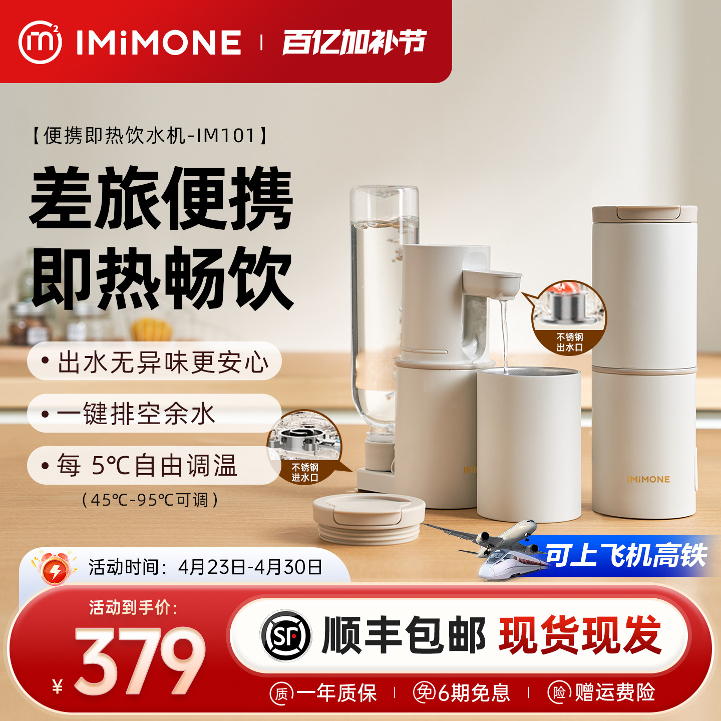 imimone米萌便携式即热式饮水机迷你小型净直饮机水器旅行烧水壶