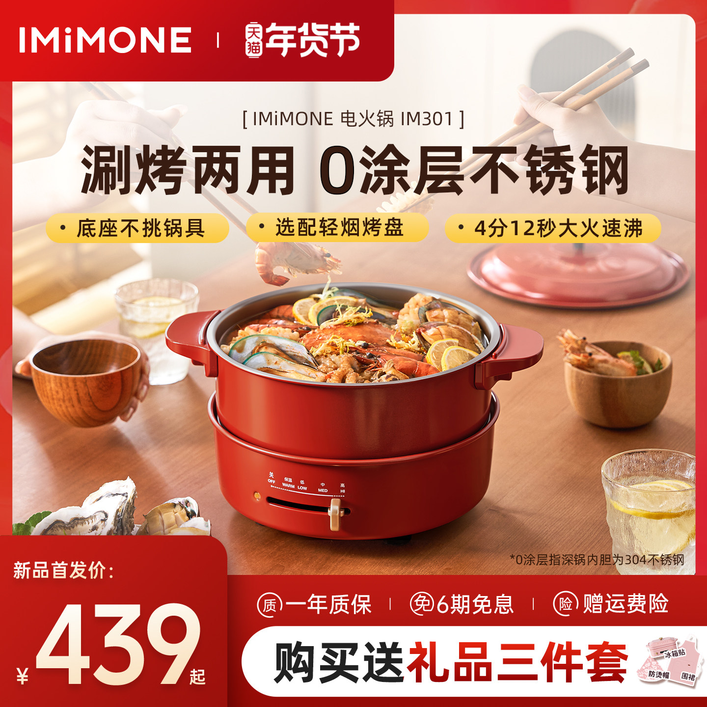 imimone米萌电火锅专用电锅家用多功能料理锅烤肉一体电热煮炒锅