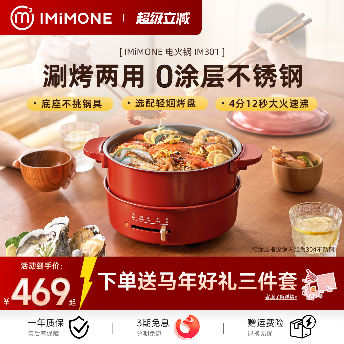 imimone米萌多功能料理锅家用电火锅烤肉一体锅煮热锅0涂层不锈钢