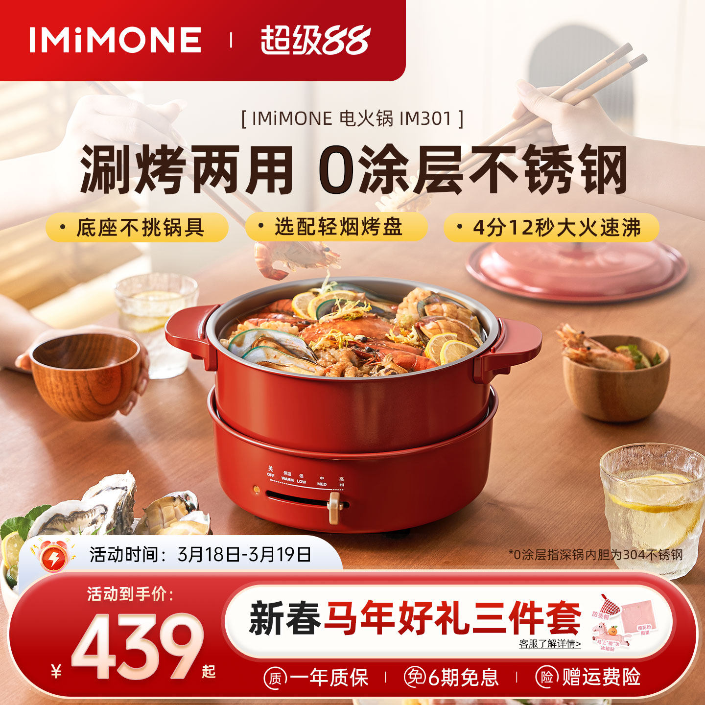 imimone米萌电火锅专用电锅家用多功能料理锅烤肉一体电热煮炒锅