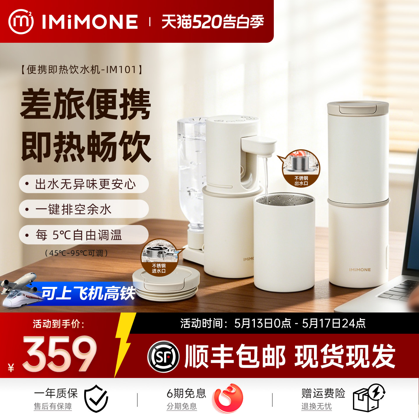 imimone米萌便携式即热式饮水机迷你小型净直饮机水器旅行烧水壶