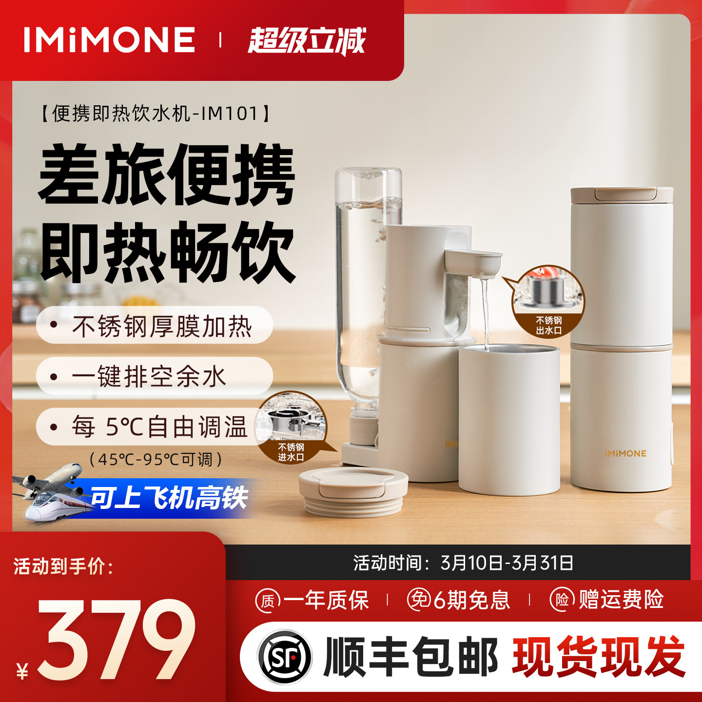 imimone米萌便携式即热式饮水机迷你小型净直饮机水器旅行烧水壶