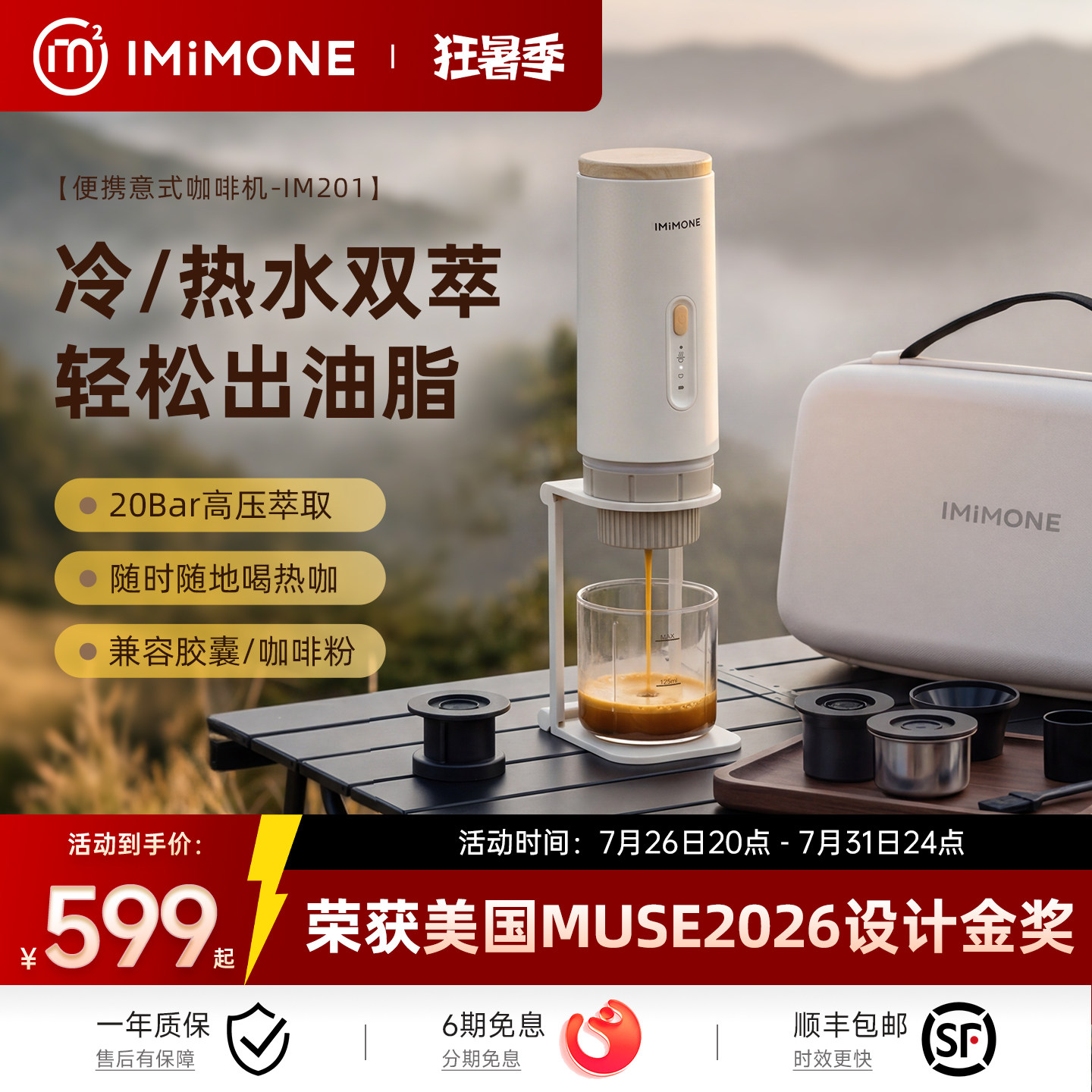 imimone米萌意式便携式咖啡机小型办公室家用萃取胶囊情人节礼物