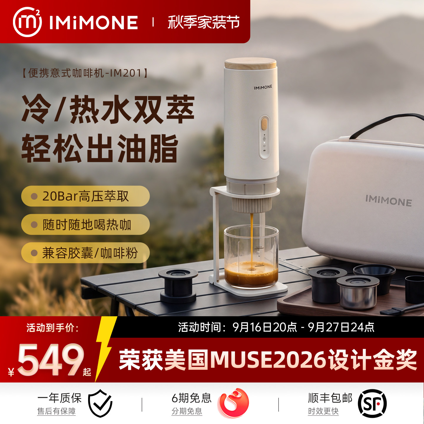 imimone米萌意式便携式咖啡机小型办公室家用加热萃取胶囊咖啡机