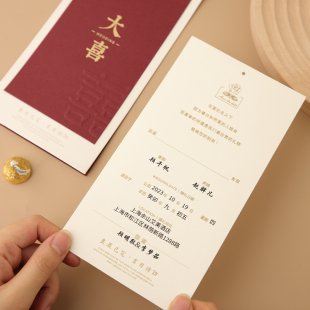 2023新款 婚宴请柬创意喜帖结婚小众婚礼信封高级感纸质邀请函打印