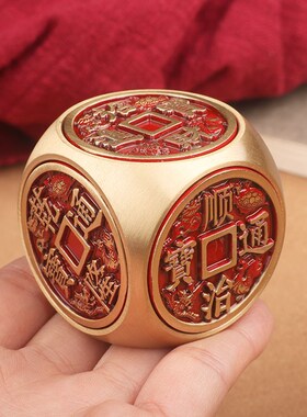 红色黄铜五帝钱纯铜朱砂红六面转钱魔方男手把件桌面摆件指尖陀螺
