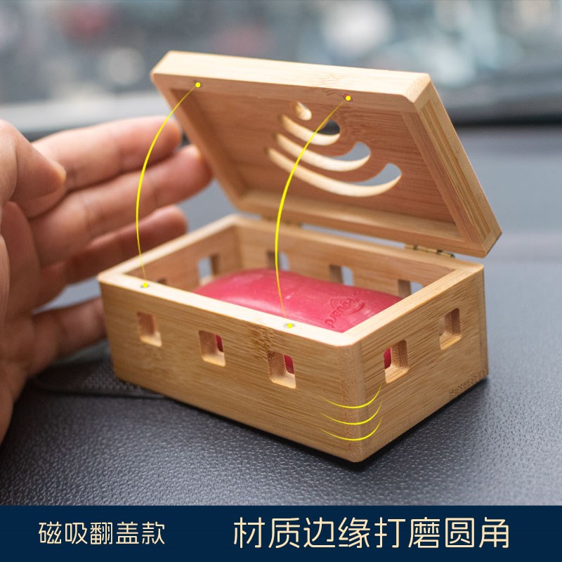 车载散味香皂盒透气摆件舒服佳红石榴车载肥皂盒空盒高级车用竹木