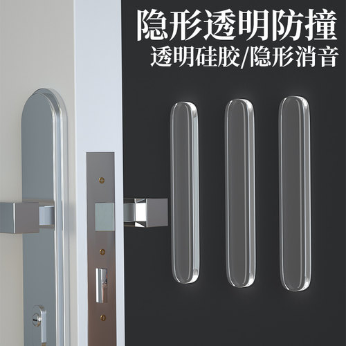 米乐奇软胶门吸免打孔门把手门后防撞门阻门挡门顶吸门器墙吸地吸