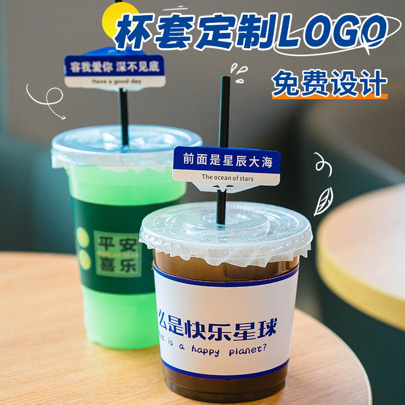 杯套定制logo奶茶咖啡杯专用一次性纸杯套饮料地标隔热防烫套订制图片