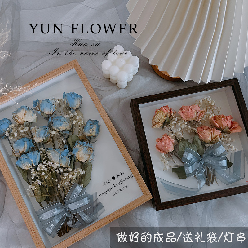 玫瑰干花植物装饰画中空相框成品diy桌面摆台墙壁装饰创意礼物