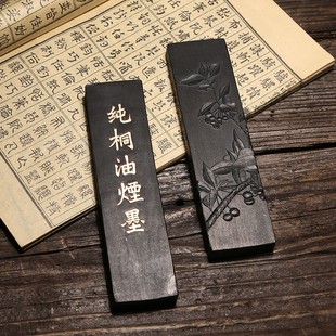 正宗屯溪胡开文 二两纯桐油烟墨超细油烟徽墨墨锭文房四宝售价1条