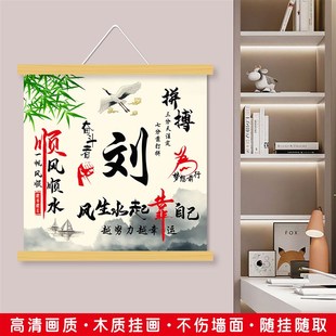 饰画挂墙 朋友开业新办公室书房室内卧室装 百家姓个性 挂画家居中式