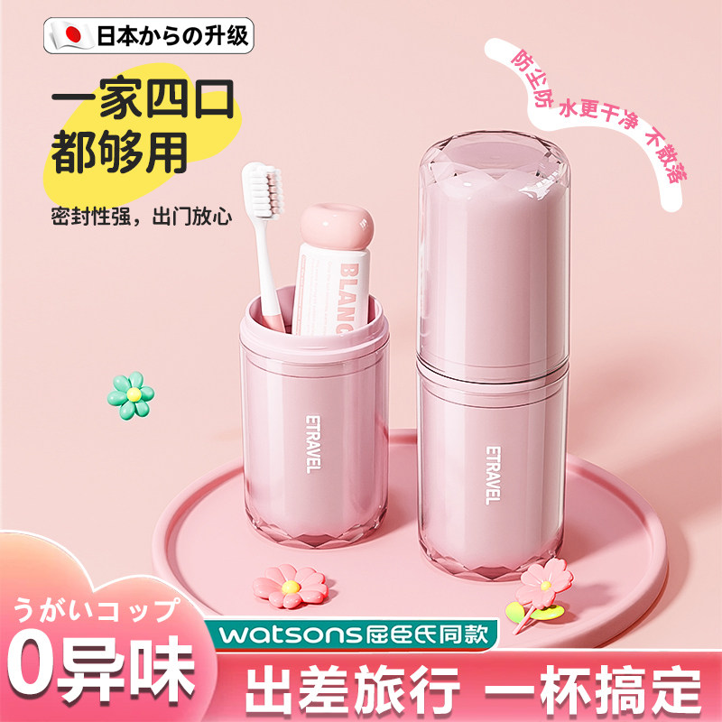 旅行洗漱口杯便携式牙刷牙杯一家三口套装收纳盒牙具牙缸桶三合一图片
