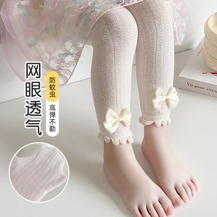 婴儿童大PP九分裤 薄款 夏天女童防蚊公主网眼不连袜 打底裤 宝宝夏季