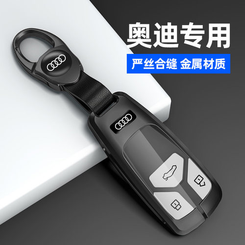 奥迪a6l钥匙套a3l车a4l包q5l q3 a5 q2l q7 a8 a7扣2022款金属壳