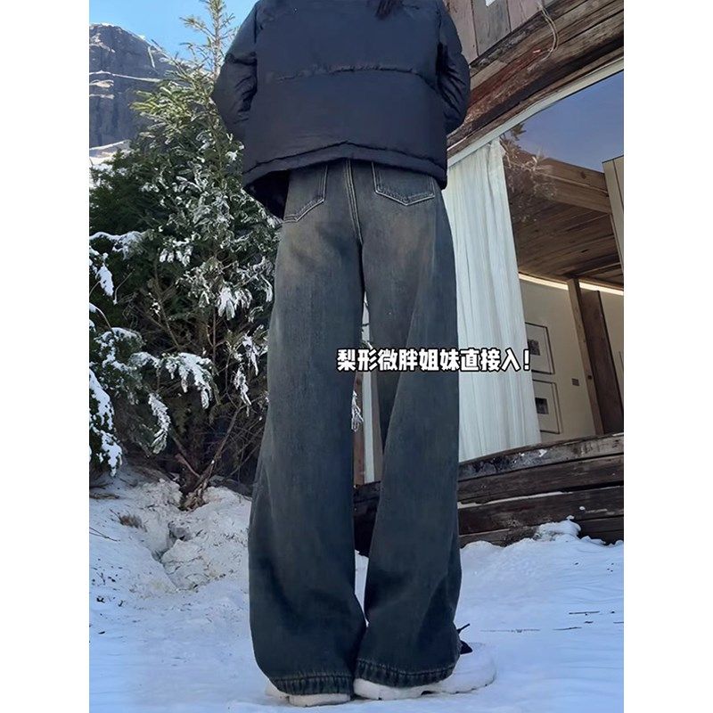 大码复古蓝加绒牛仔裤不贴腿阔腿裤女高腰垂感梨型身材冬季长裤子