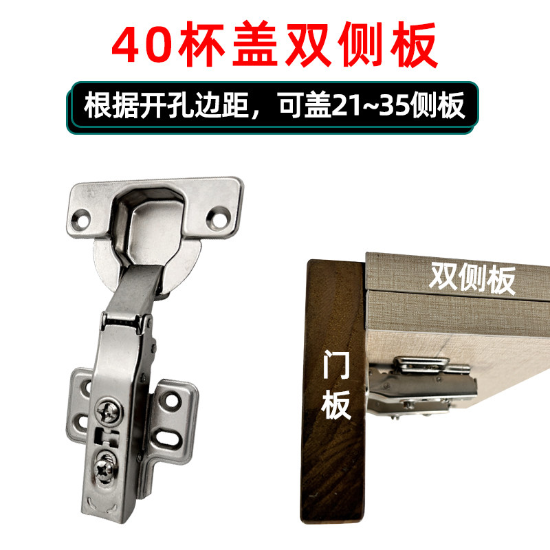 盖双侧板36mm阻尼铰链大角度免开孔厚柜门铰链盖25 28 30 35侧板