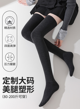 大码灰色高筒过膝袜女加肥长筒袜JK护膝盖黑色大腿棉袜压力春秋冬
