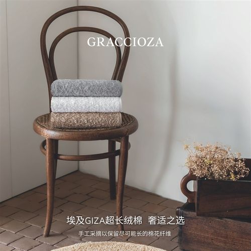 EGOIST爱我浴巾GRACCIOZA格傲雅葡萄牙埃及GIZA超长绒棉毛巾